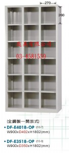 TMDF-E4018-OP多用途置物櫃(衣櫃)